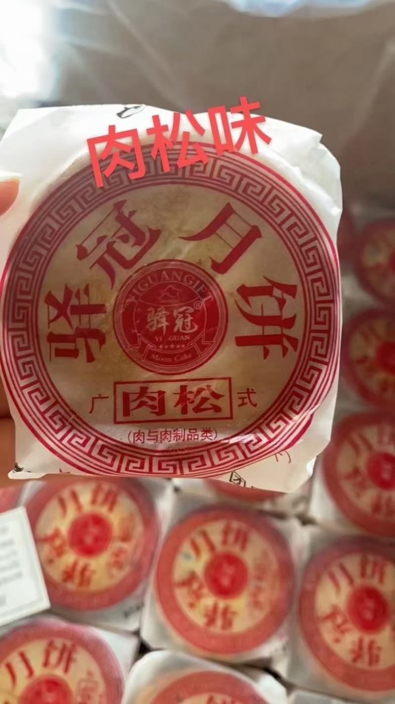 驿冠月饼批发多口味月饼中秋月饼