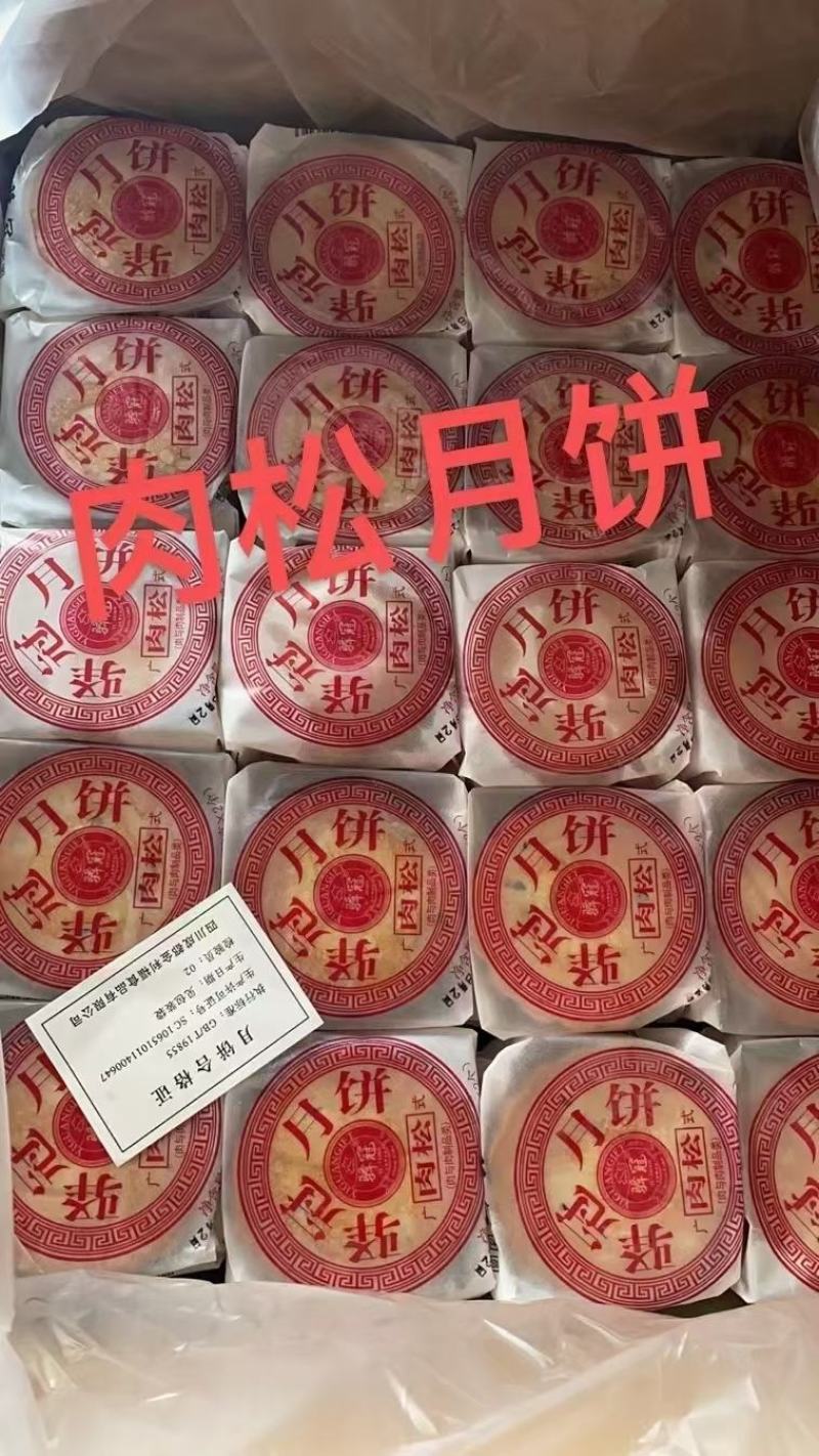 驿冠月饼批发多口味月饼中秋月饼