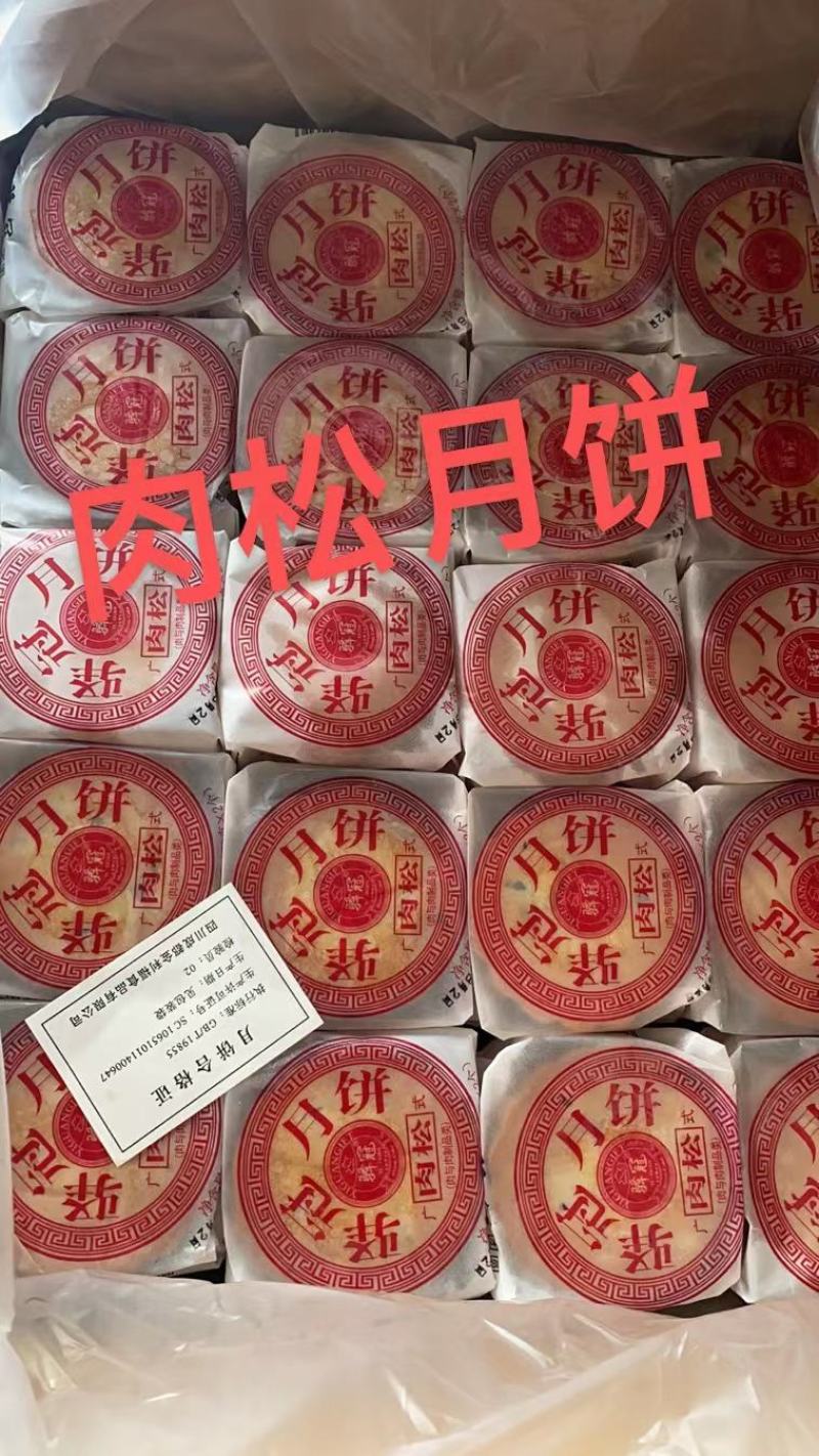 驿冠月饼批发多口味月饼中秋月饼