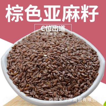 现货供应棕褐色亚麻籽榨油烘培磨粉原料五谷杂粮袋装50斤