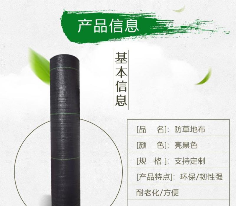 防草布果园抗老化园艺地布果树透水遮草盖草布透气大棚除草布