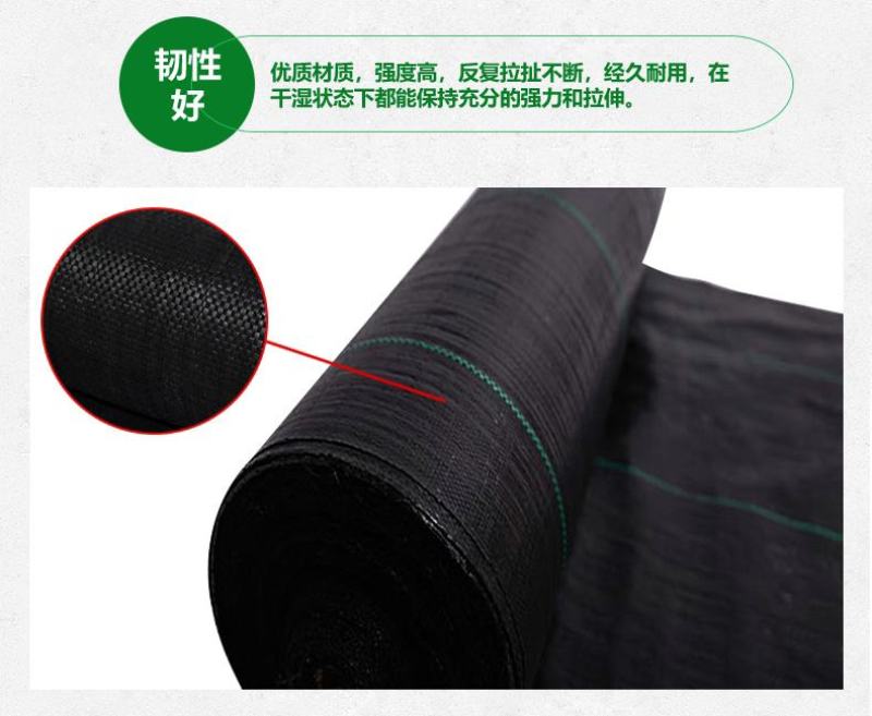 防草布果园抗老化园艺地布果树透水遮草盖草布透气大棚除草布