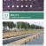 防草布果园抗老化园艺地布果树透水遮草盖草布透气大棚除草布