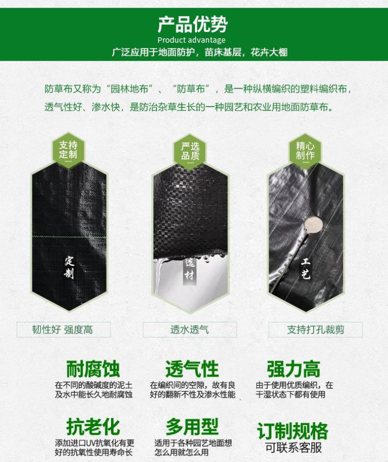 防草布果园抗老化园艺地布果树透水遮草盖草布透气大棚除草布