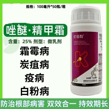 凯佰利25%吡唑醚菌酯精甲霜灵黄瓜霜霉病白粉病农药杀菌剂
