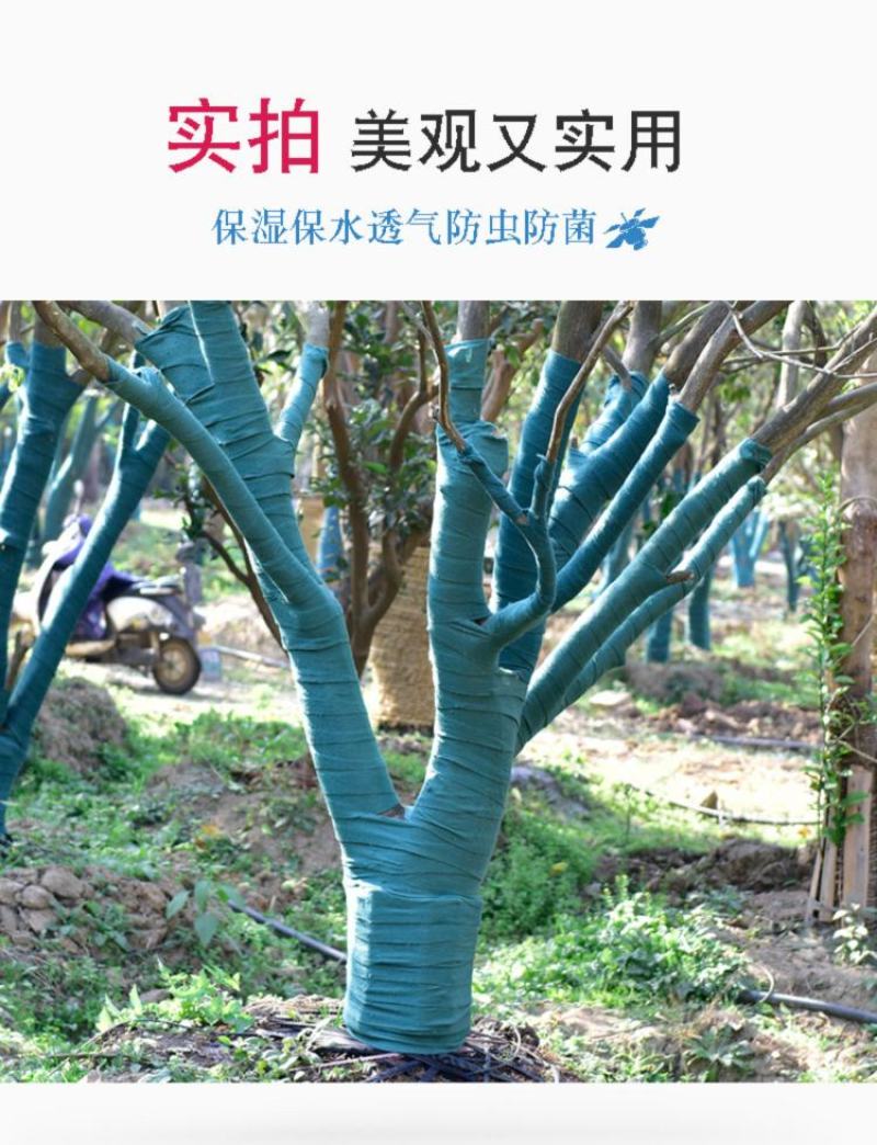 树木防寒缠树布包树绷带保湿袋园林防冻绿化布