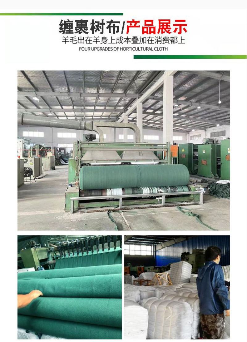 树木防寒缠树布包树绷带保湿袋园林防冻绿化布