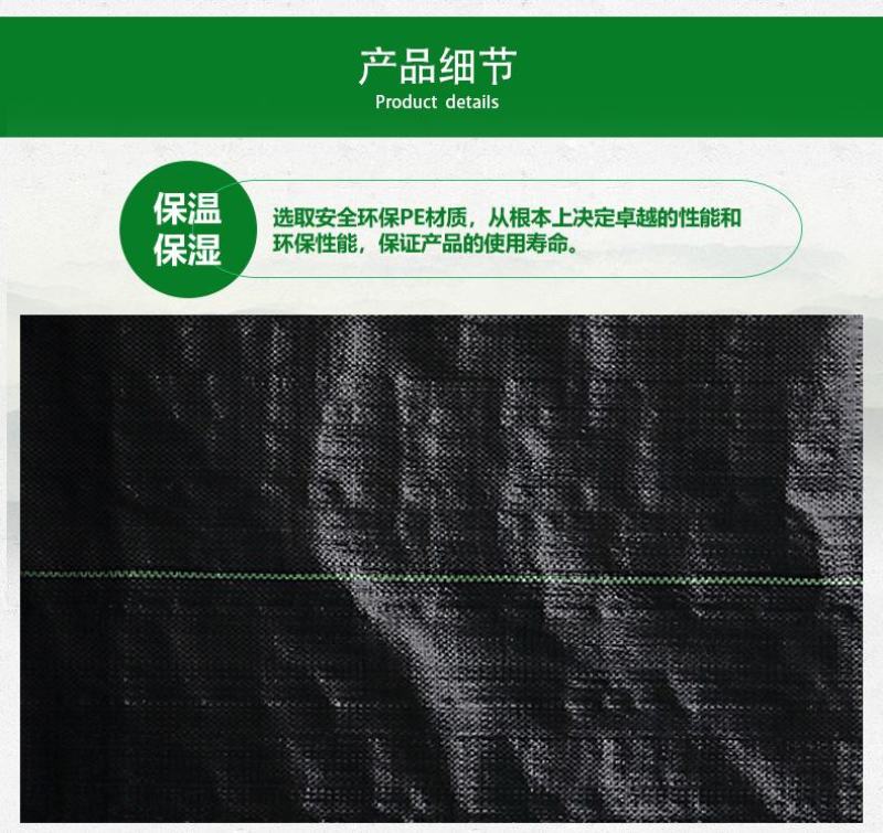 PE全新生态防草布除草布耐用农用园艺果园果树大棚盖遮光透