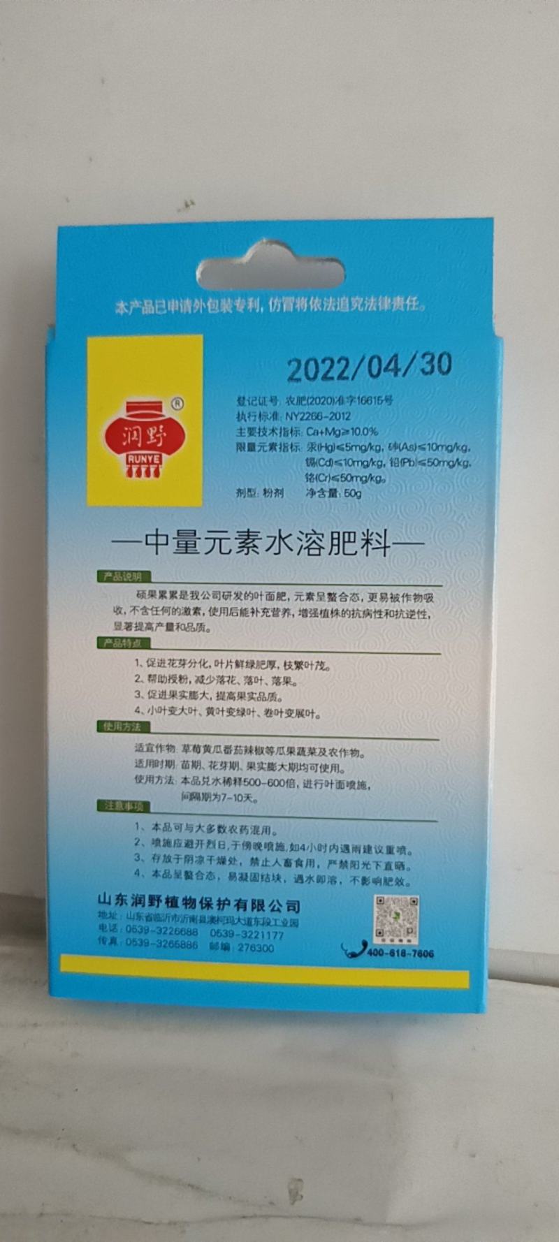 硕果累累又快又好8小时吸收24小时转变肥厚的绿叶果实膨