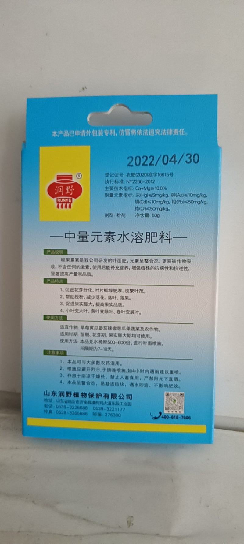 硕果累累又快又好8小时吸收24小时转变肥厚的绿叶果实膨