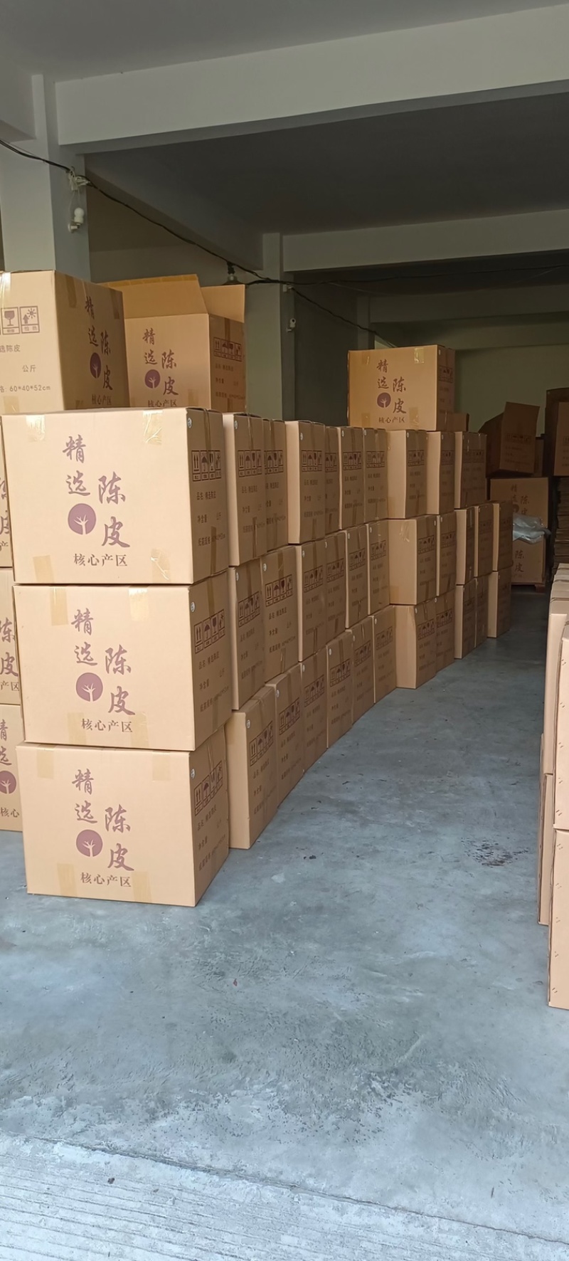 陈皮新会批发价断皮广东陈皮老陈皮陈皮碎陈皮干500g
