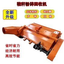 前置秸秆粉碎机小四轮带牧草高粱秸秆豆秧收割粉碎机