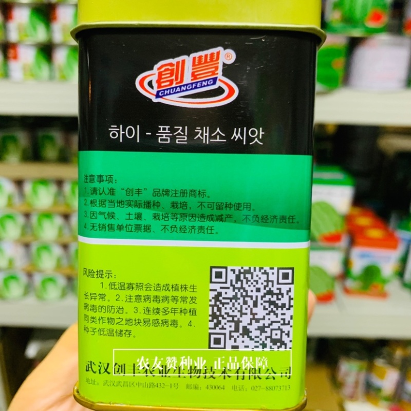 新双红萝卜种子耐热特早熟红皮萝卜种子花叶抗热萝卜种籽