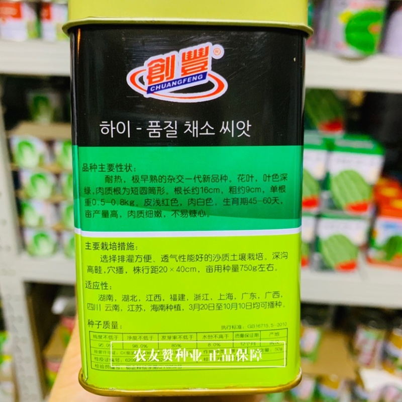 新双红萝卜种子耐热特早熟红皮萝卜种子花叶抗热萝卜种籽