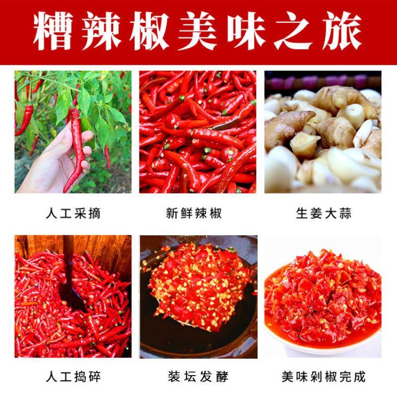 贵州特产土特产糟辣椒遵义农家手工自制