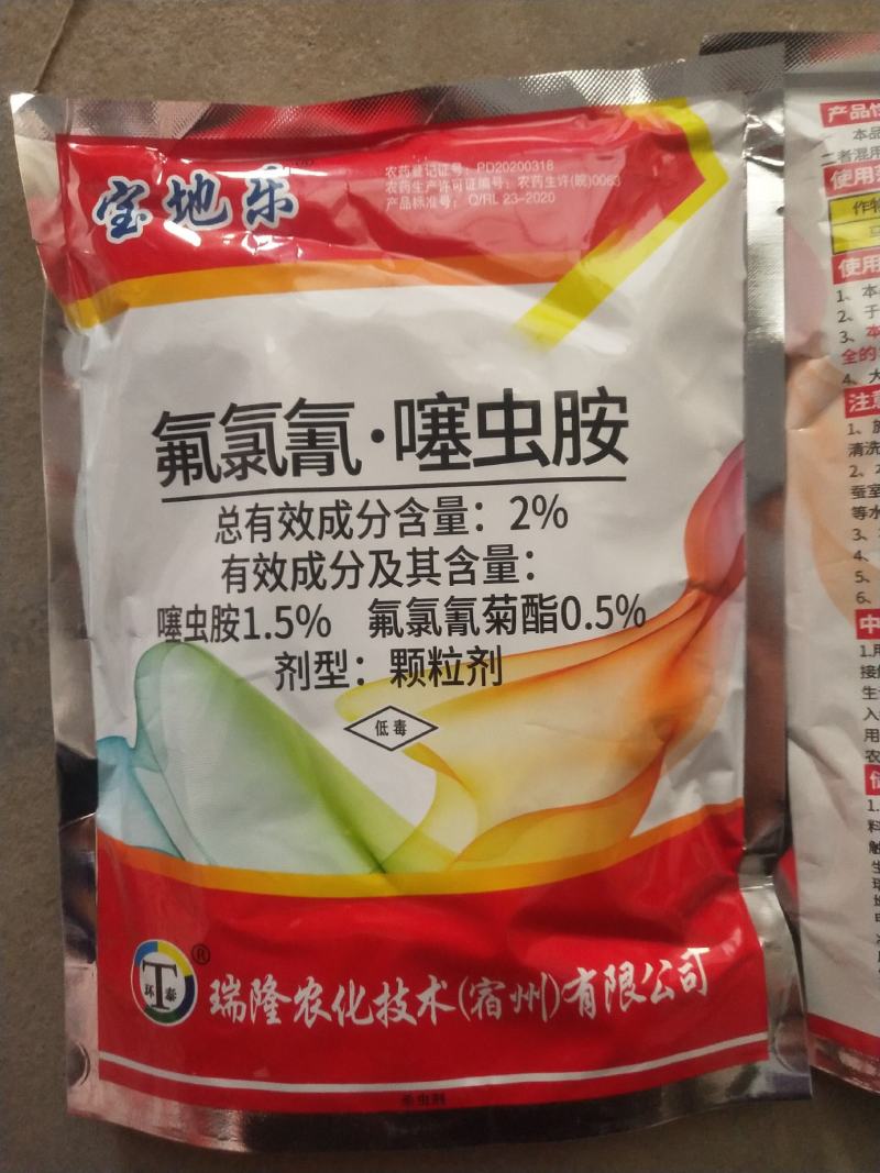瑞隆宝地乐2%氟氯氰噻虫胺颗粒剂1000克10