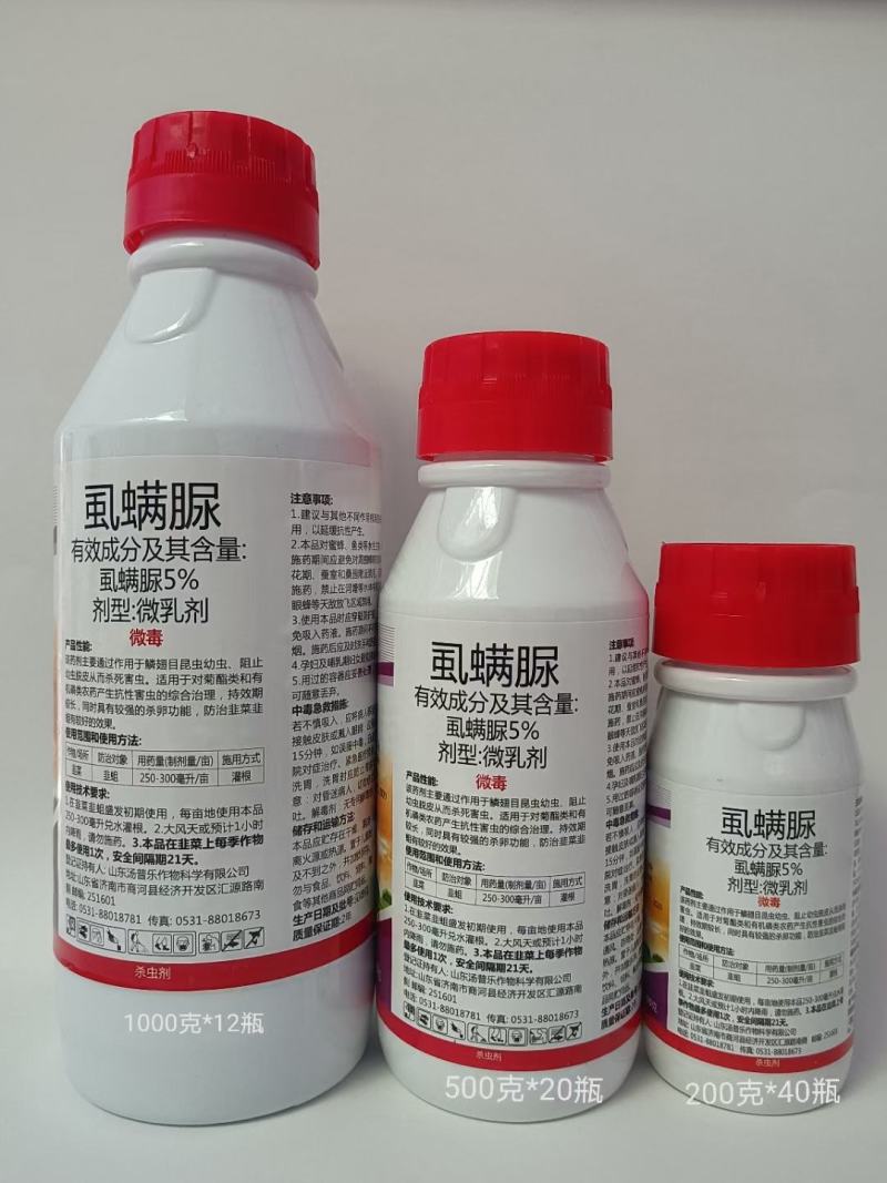 5%虱螨脲杀虫甜菜夜蛾不伤作物虫剂1000毫升12瓶