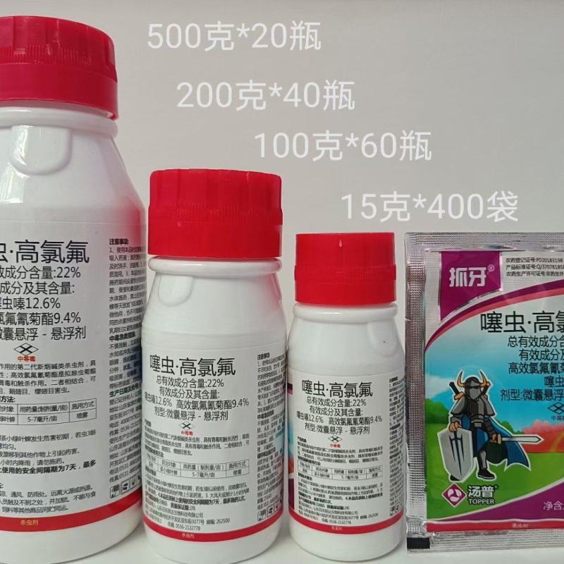 22%噻虫高氯氟菊酯微囊悬浮剂茶茶树茶小绿叶蝉
