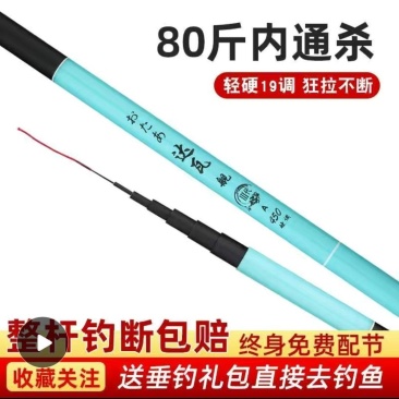 【鱼竿】钓鱼鱼竿赠送钓鱼大礼包到手即用工厂特卖