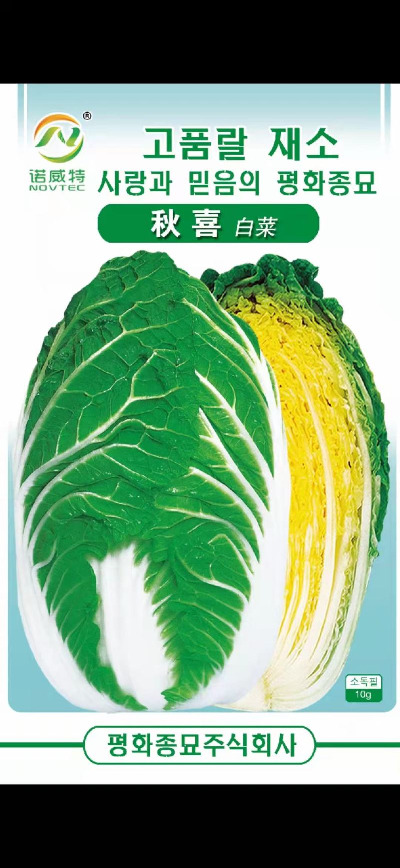 东北黄心大白菜，适合走市场菜，酸菜厂，泡菜厂价格不贵