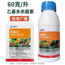 陶氏益农艾绿士乙基多杀菌素小菜蛾甜菜夜蛾蓟马卷叶螟农药杀