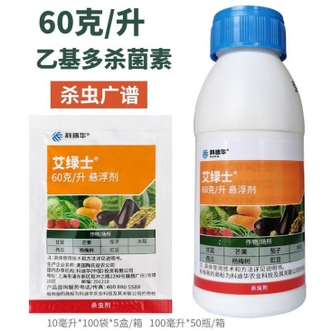 陶氏益农艾绿士乙基多杀菌素小菜蛾甜菜夜蛾蓟马卷叶螟农药杀