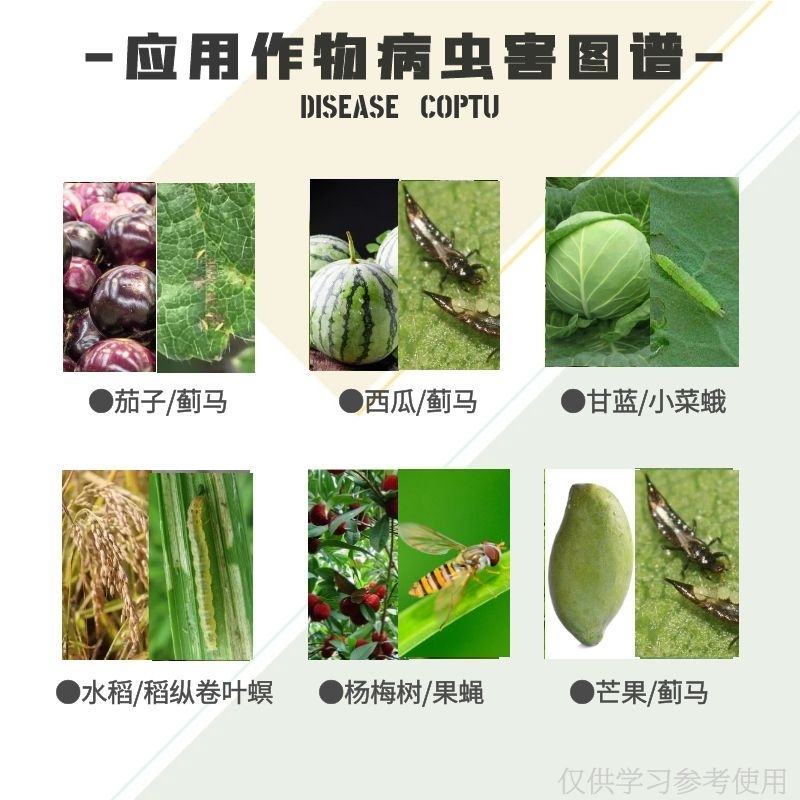 陶氏益农艾绿士乙基多杀菌素小菜蛾甜菜夜蛾蓟马卷叶螟农药杀