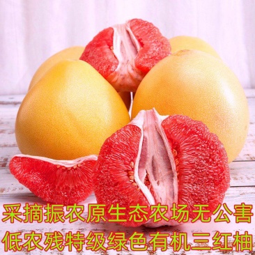 柚子，红心柚品种齐全，保质保量，电商，市场果产地大量供应