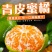 包邮【当天现摘】橘子水果新鲜薄皮无籽桔子酸甜蜜橘水果青皮
