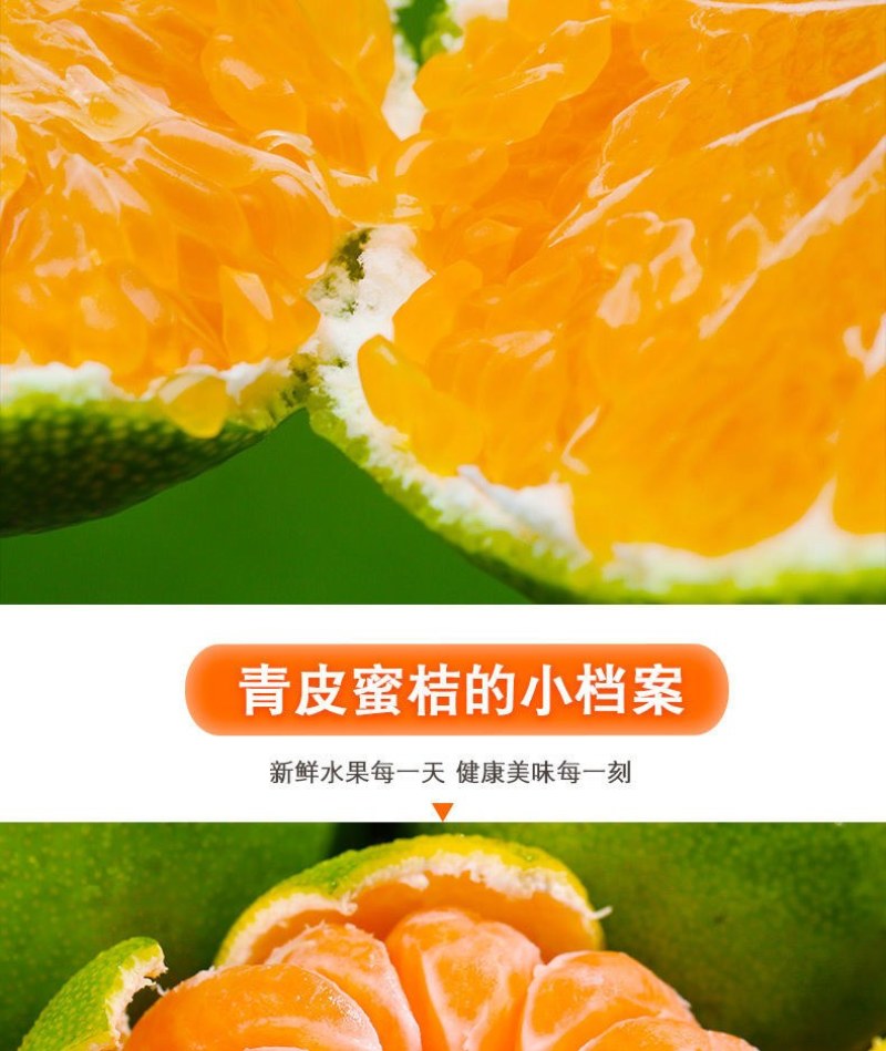 包邮【当天现摘】橘子水果新鲜薄皮无籽桔子酸甜蜜橘水果青皮