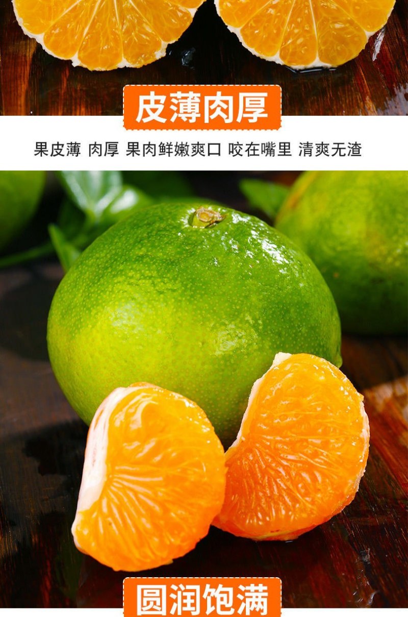 包邮【当天现摘】橘子水果新鲜薄皮无籽桔子酸甜蜜橘水果青皮