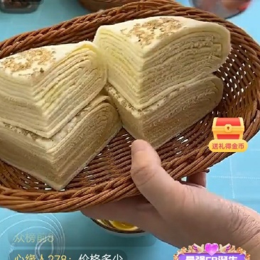 千层饼
