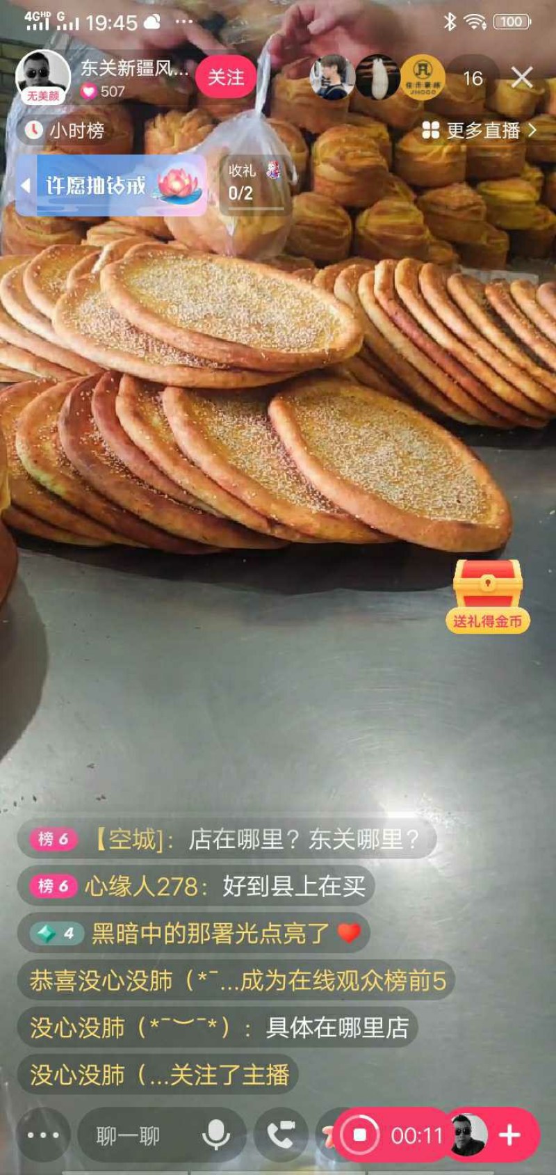 千层饼