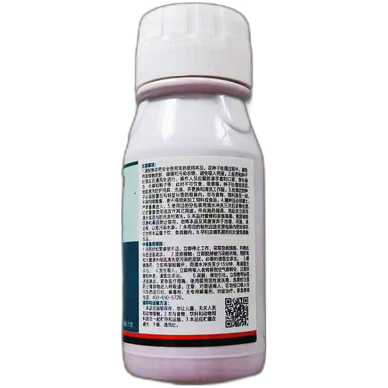 28%噻虫嗪噻呋酰胺种子处理悬浮剂批发零售