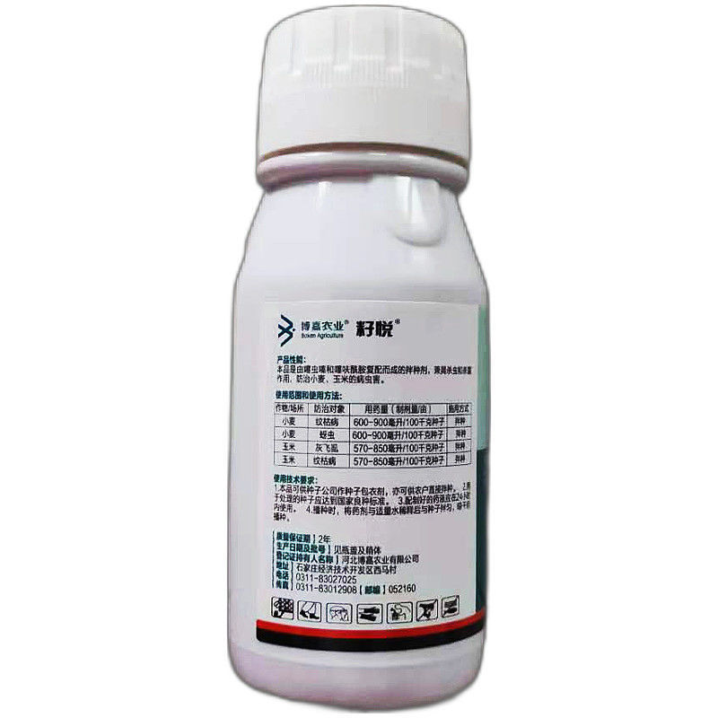 28%噻虫嗪噻呋酰胺种子处理悬浮剂批发零售