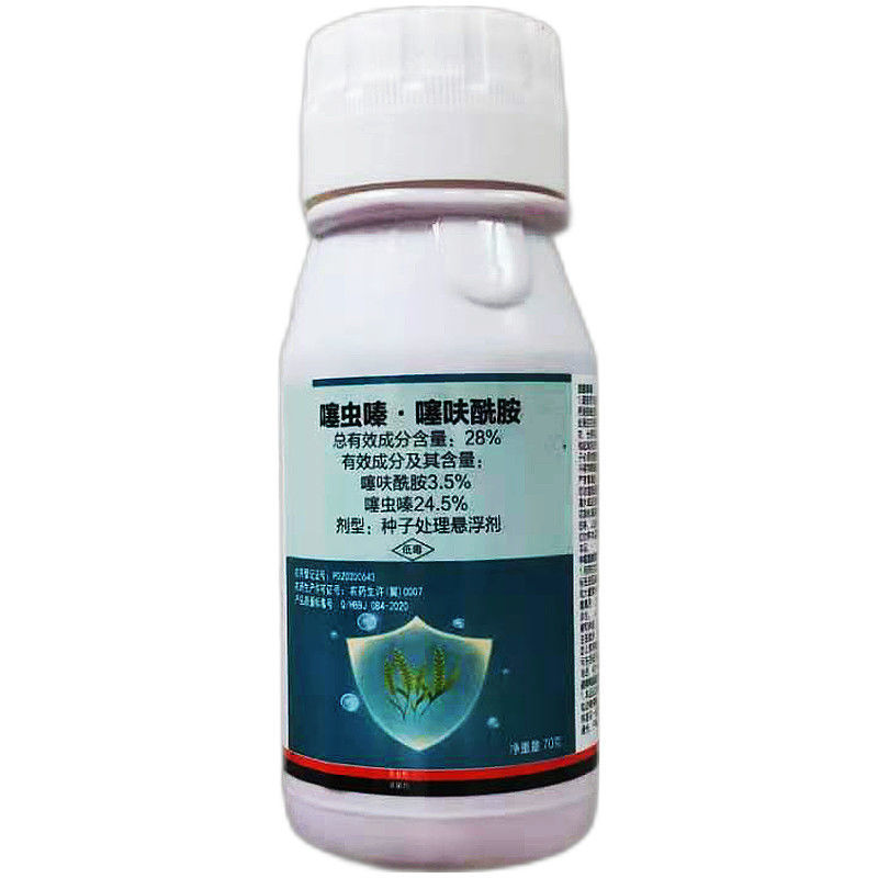 28%噻虫嗪噻呋酰胺种子处理悬浮剂批发零售