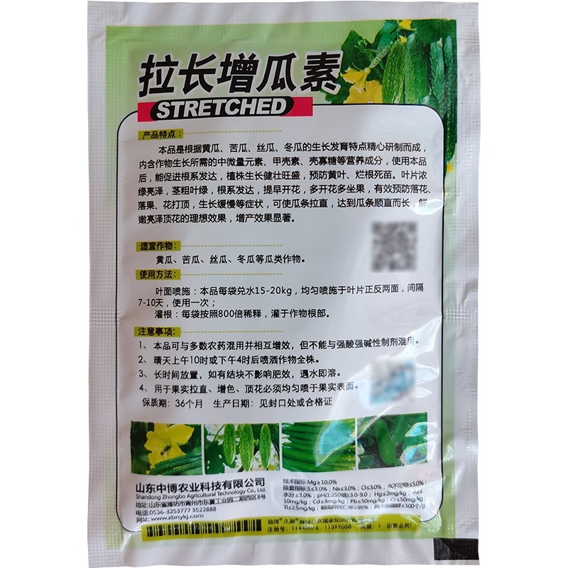 劲茂拉长增瓜素黄瓜苦瓜丝瓜类保花保果膨大拉直叶面肥增产