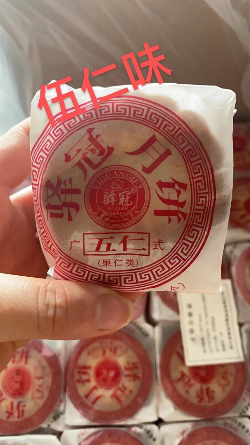 中秋团圆月饼迷你小月饼大月饼口味多多