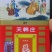 高丽参、天韩庄正品、一手货源、大量批发包邮