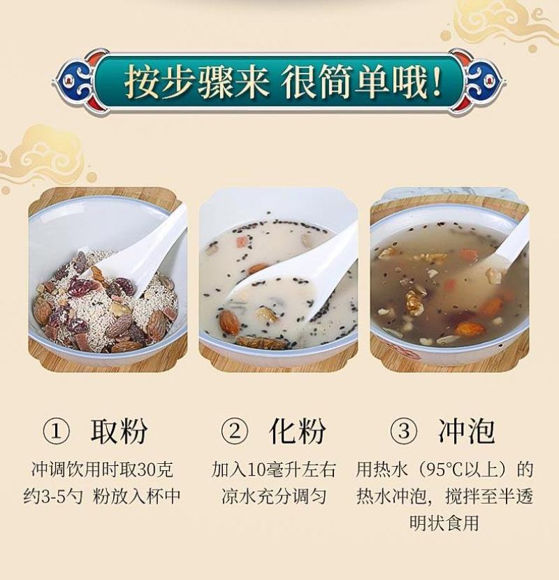 奇亚籽坚果藕粉羹速溶颗粒工厂直发价格优惠