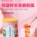 奇亚籽水果藕粉羹里边添加火龙果500g桶装