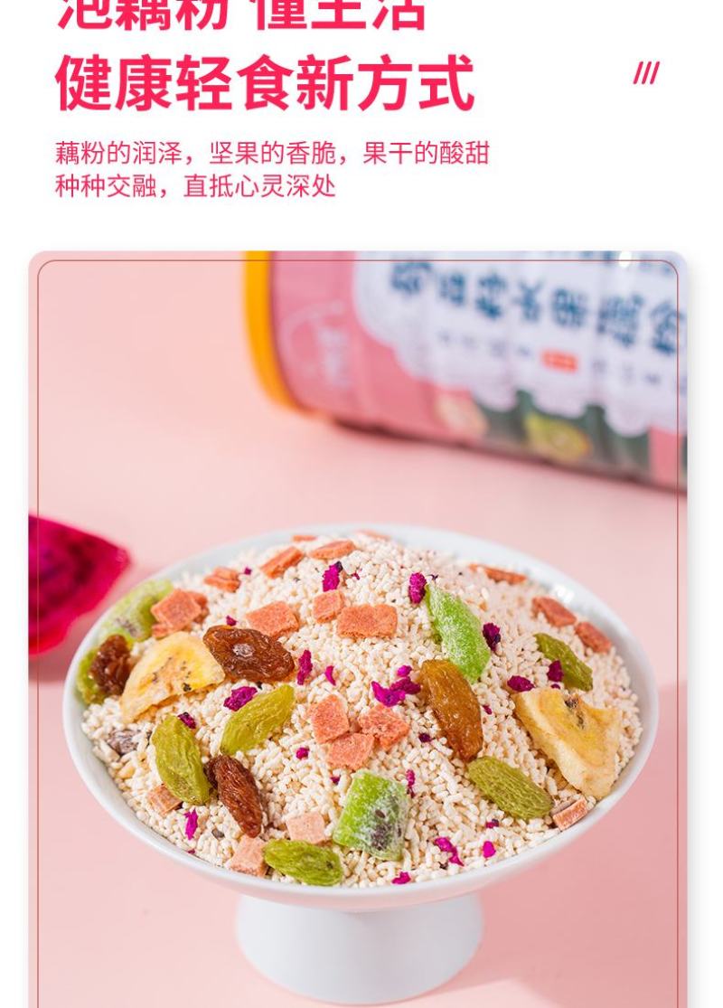 奇亚籽水果藕粉羹里边添加火龙果500g桶装