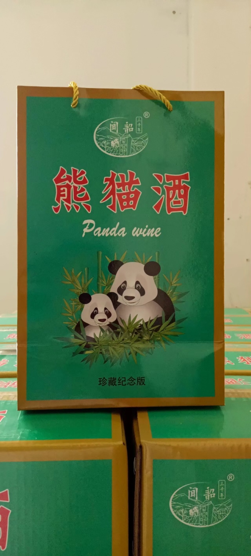 厂家批发熊猫酒42度一箱六瓶配三个手提袋