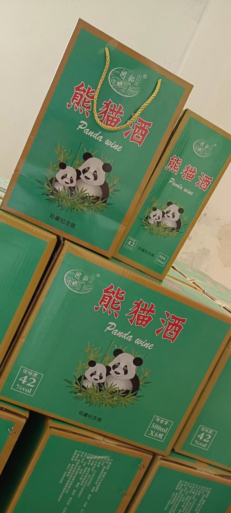 厂家批发熊猫酒42度一箱六瓶配三个手提袋