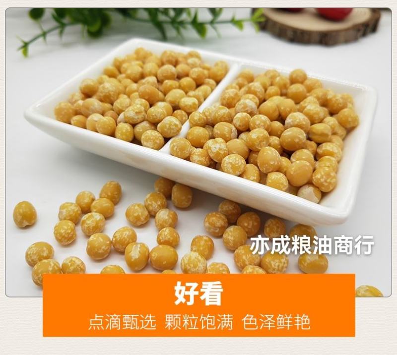 黄豌豆去皮白豌豆脱皮生干豌豆豌杂面原料五谷杂粮