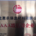 养殖大棚保温被,大棚棉被,实体厂家,加工定做