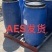 厂家供应赞雨Aes洗涤原料