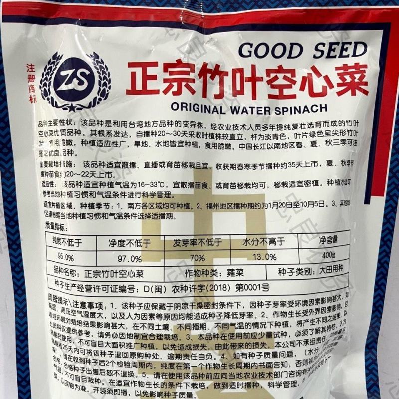 竹叶空心菜种子，500克