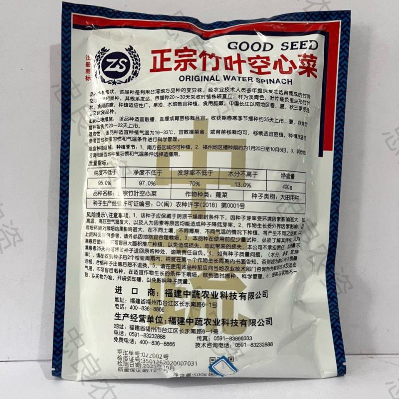 竹叶空心菜种子，500克