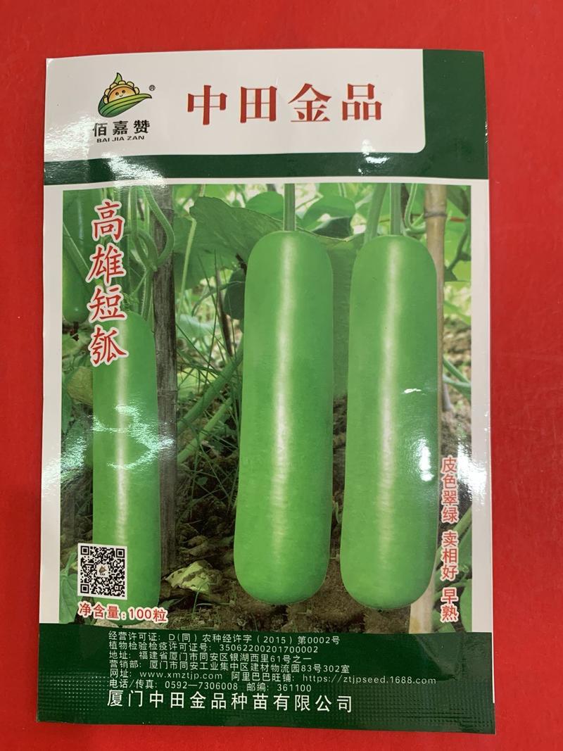 中田金品高雄短瓠瓠瓜种子，100粒，皮色翠绿